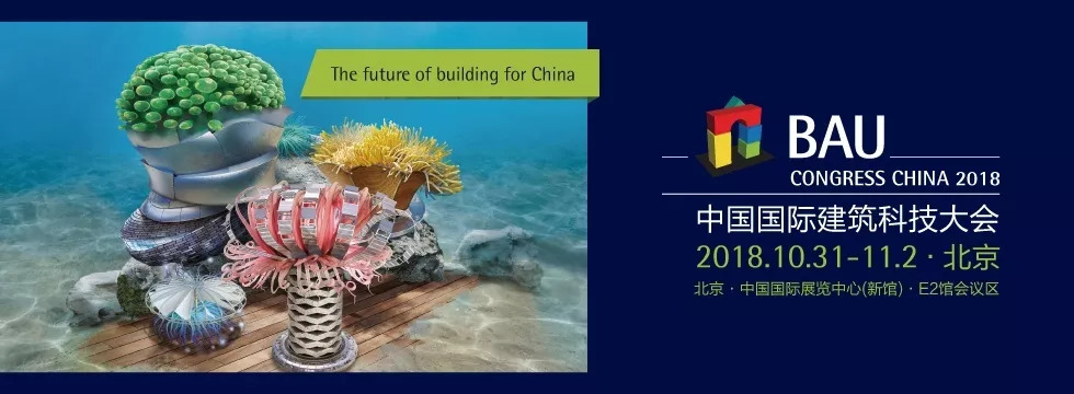 鞍山市天乙门窗即将参展2018北京FBC博览会(图6)